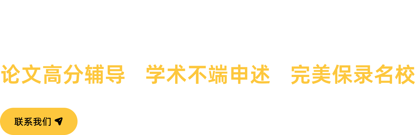 双语Tutor在线高端教育品牌 D辅导, 留学生一站式辅导平台，为你的学业保驾护航, 论文高分辅导, 学术不端申述, 完美保录名校